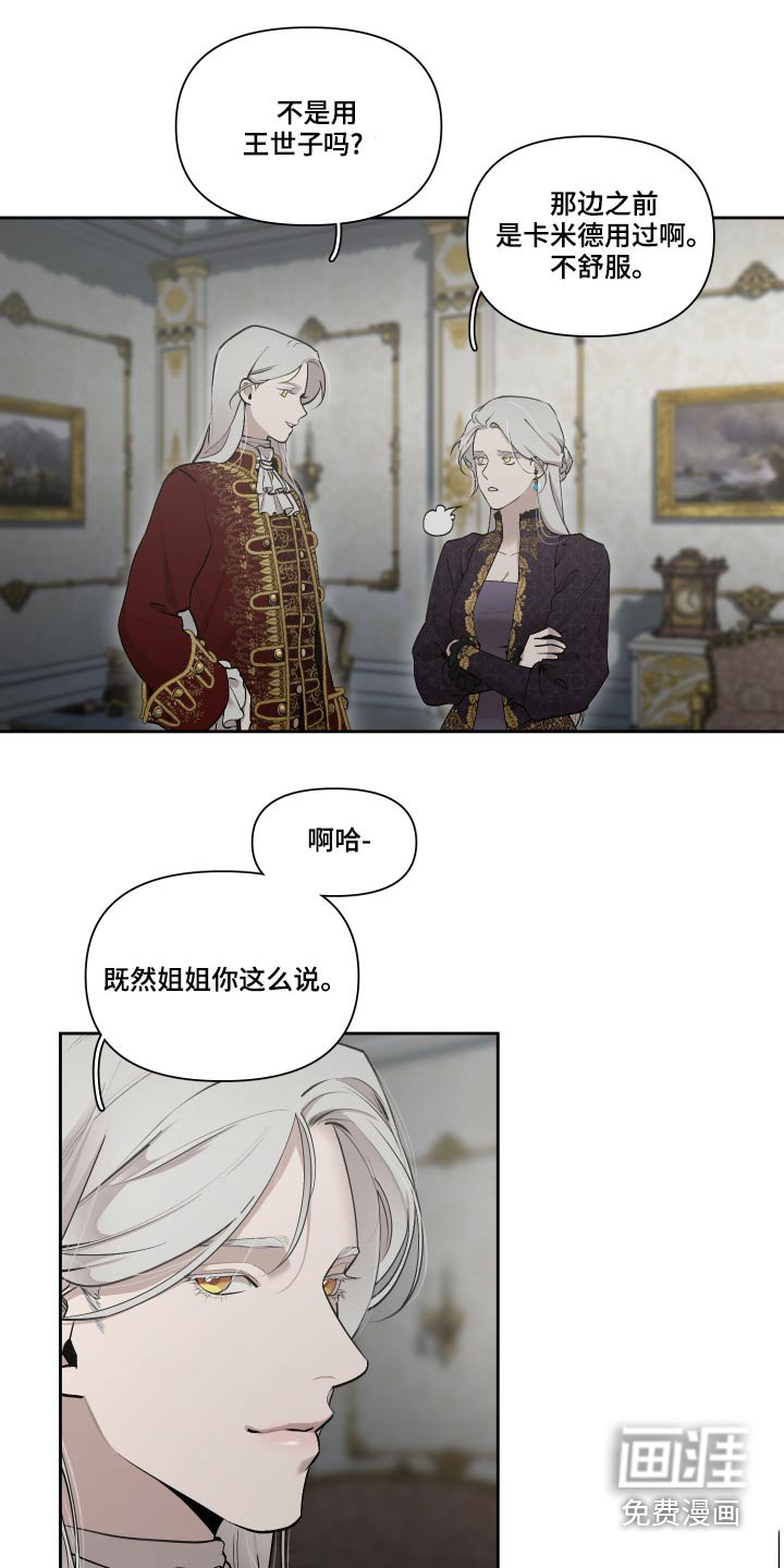 第64章：【番外】怎么会哭