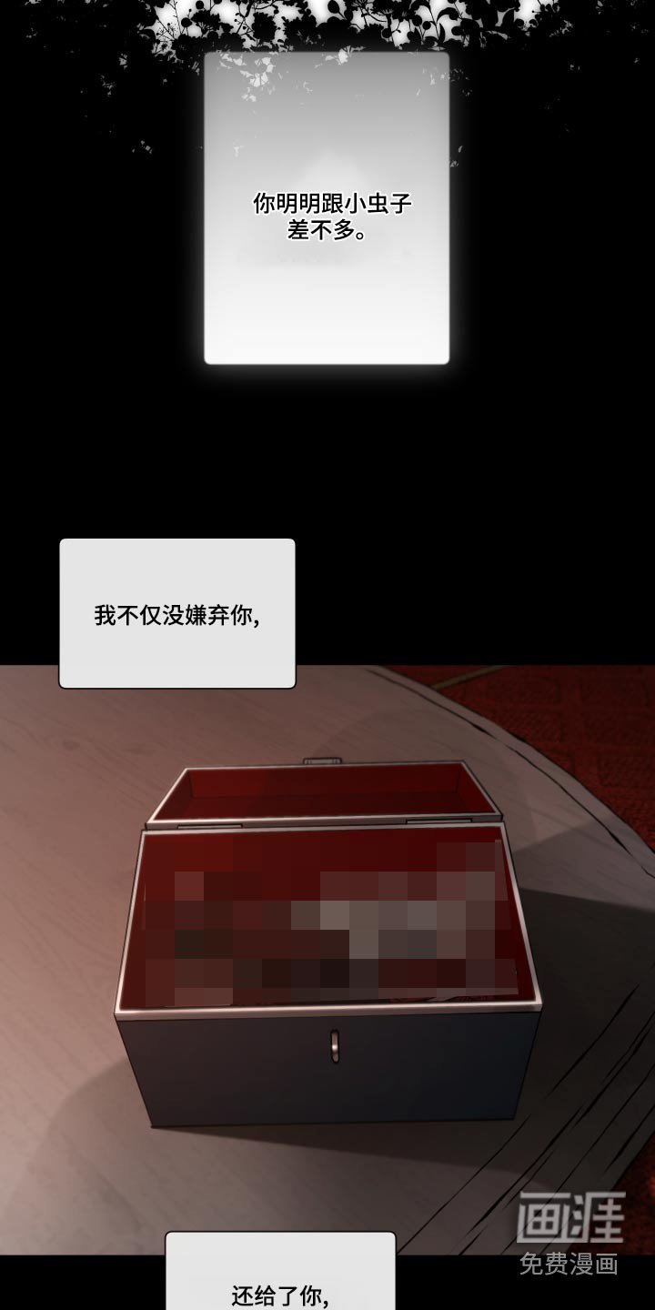 第64章：【番外】怎么会哭