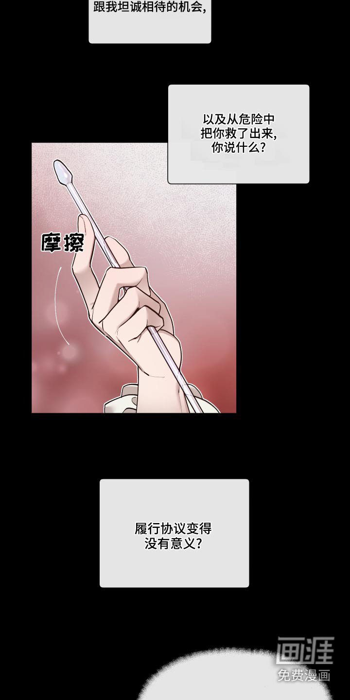 第64章：【番外】怎么会哭