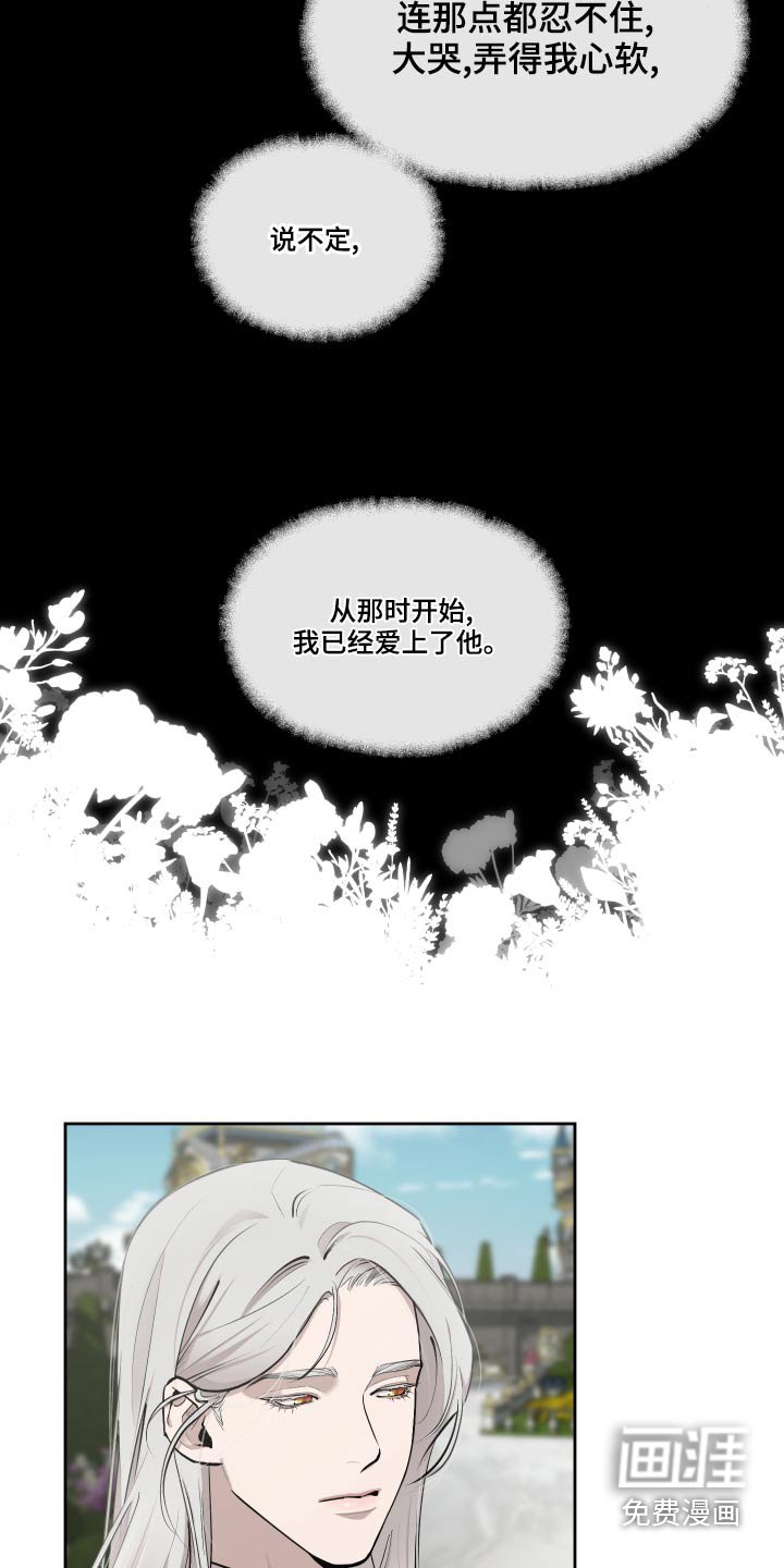 第64章：【番外】怎么会哭