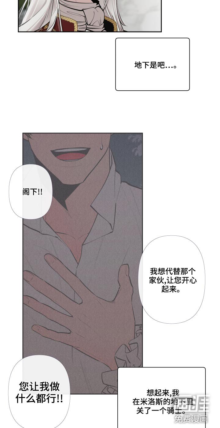 第64章：【番外】怎么会哭