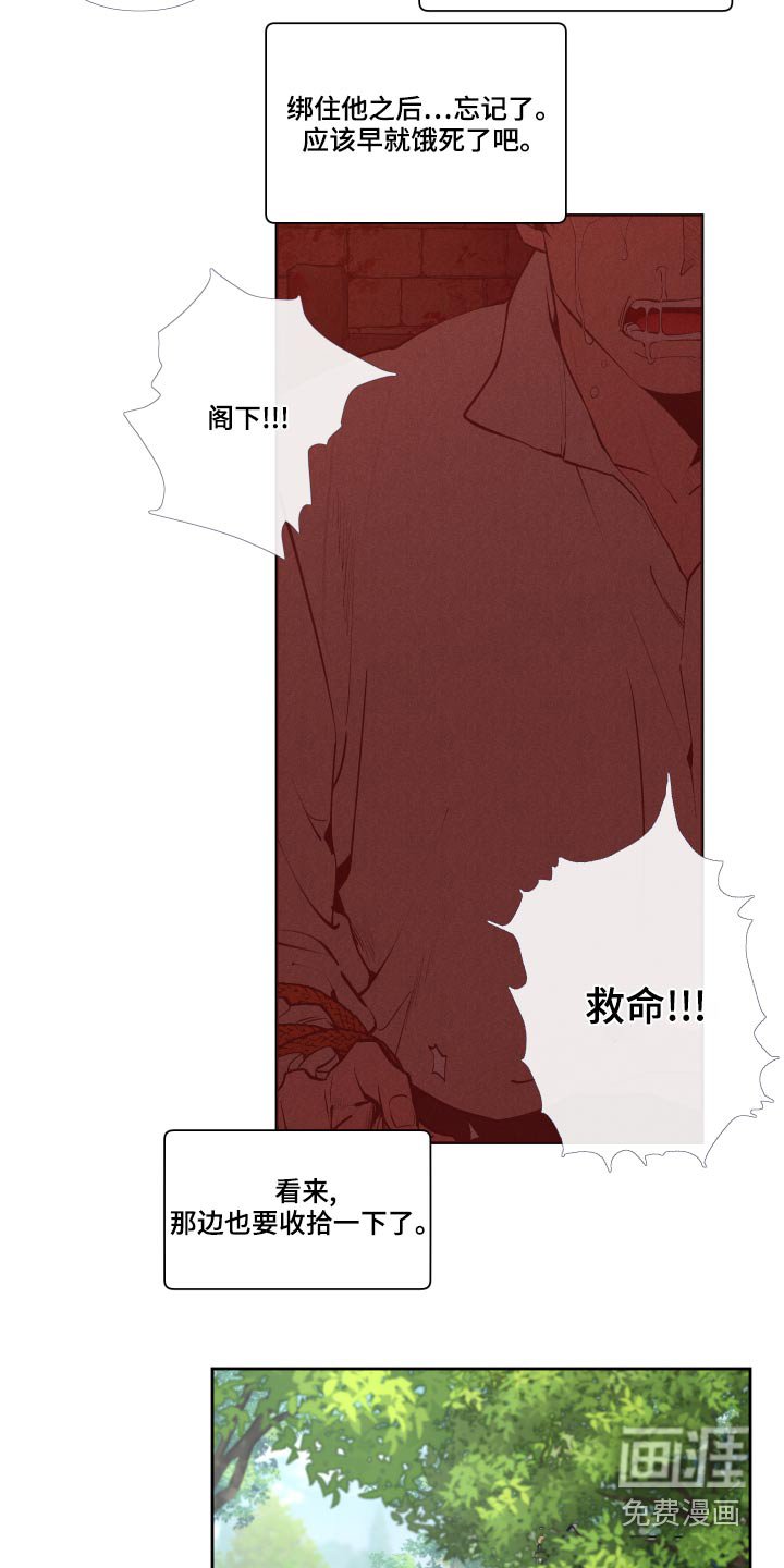 第64章：【番外】怎么会哭