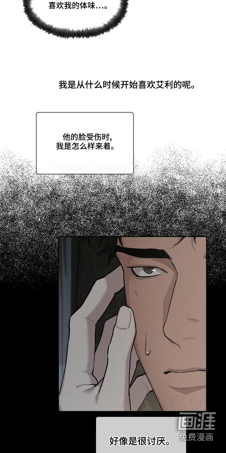 第65章：【番外】快点结束