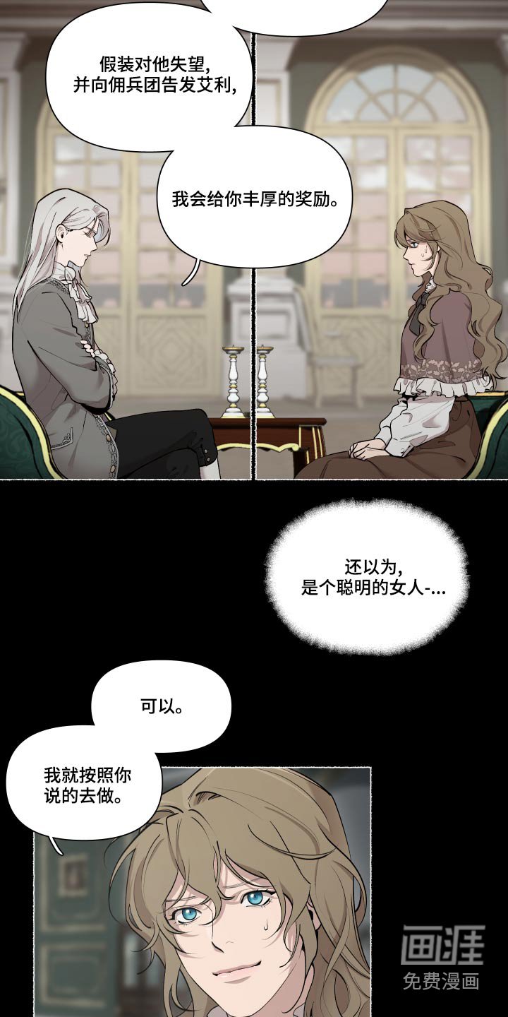 第65章：【番外】快点结束
