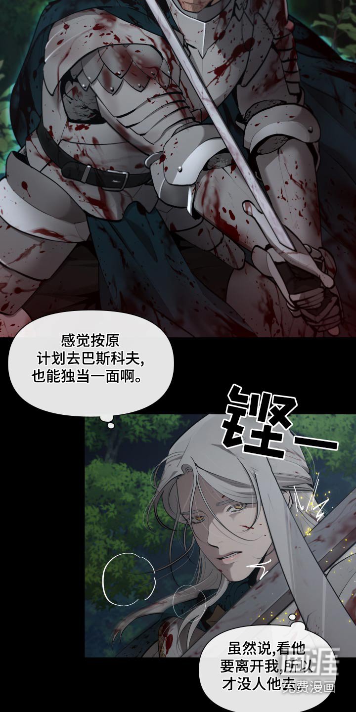 第66章：【番外】我要回去
