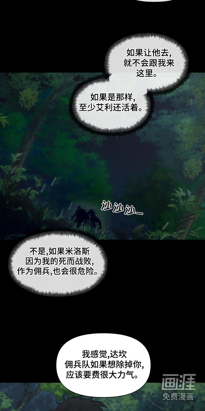 第66章：【番外】我要回去