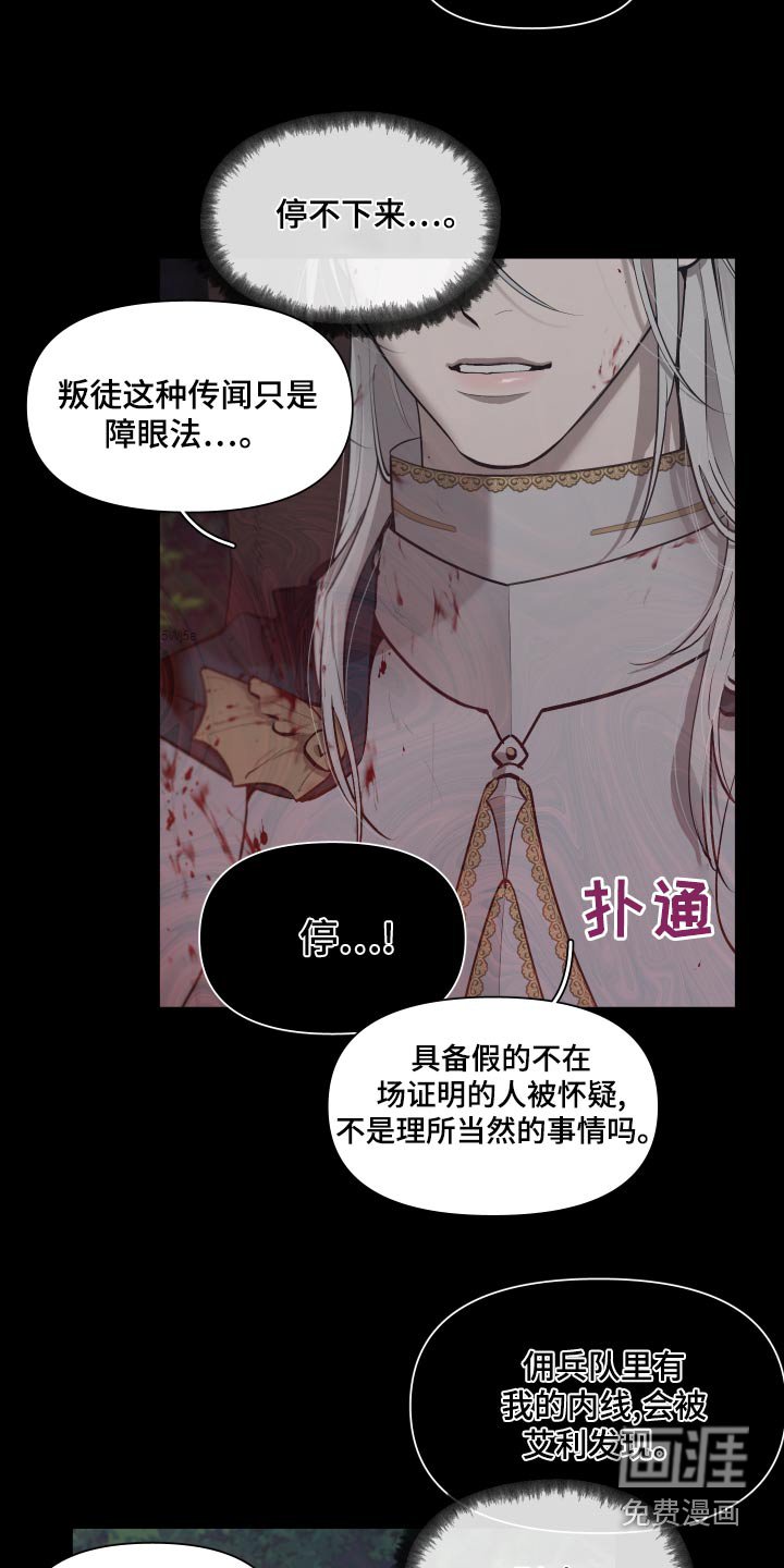 第66章：【番外】我要回去