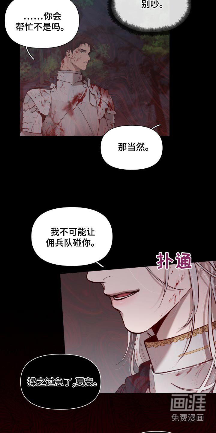 第66章：【番外】我要回去