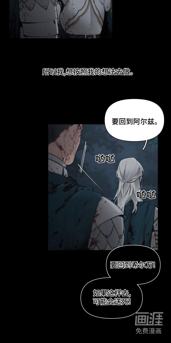第66章：【番外】我要回去