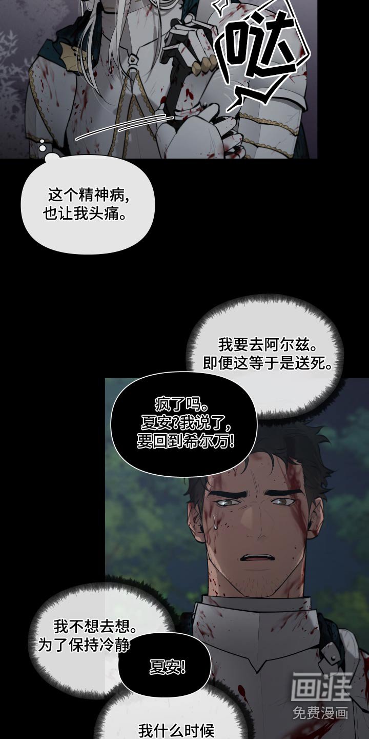 第66章：【番外】我要回去