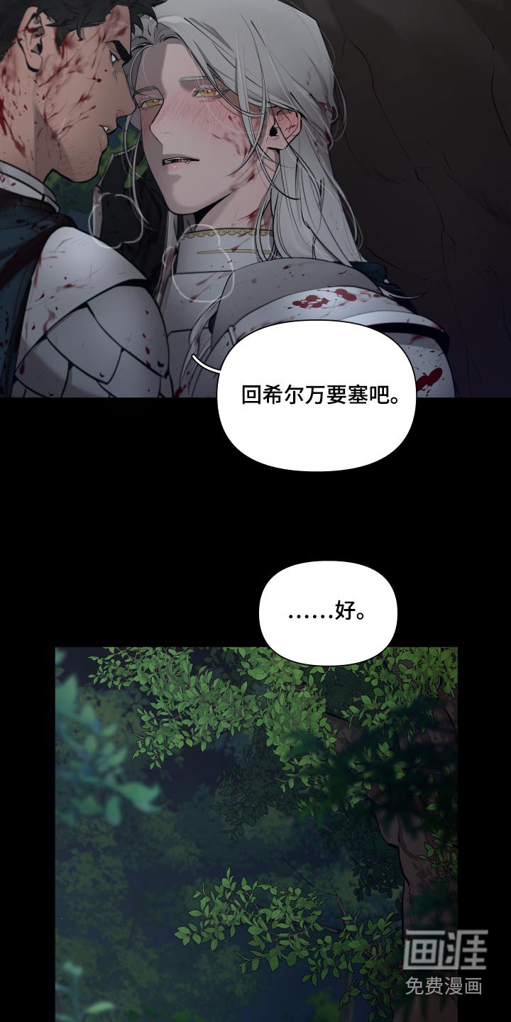 第67章：【番外】关系
