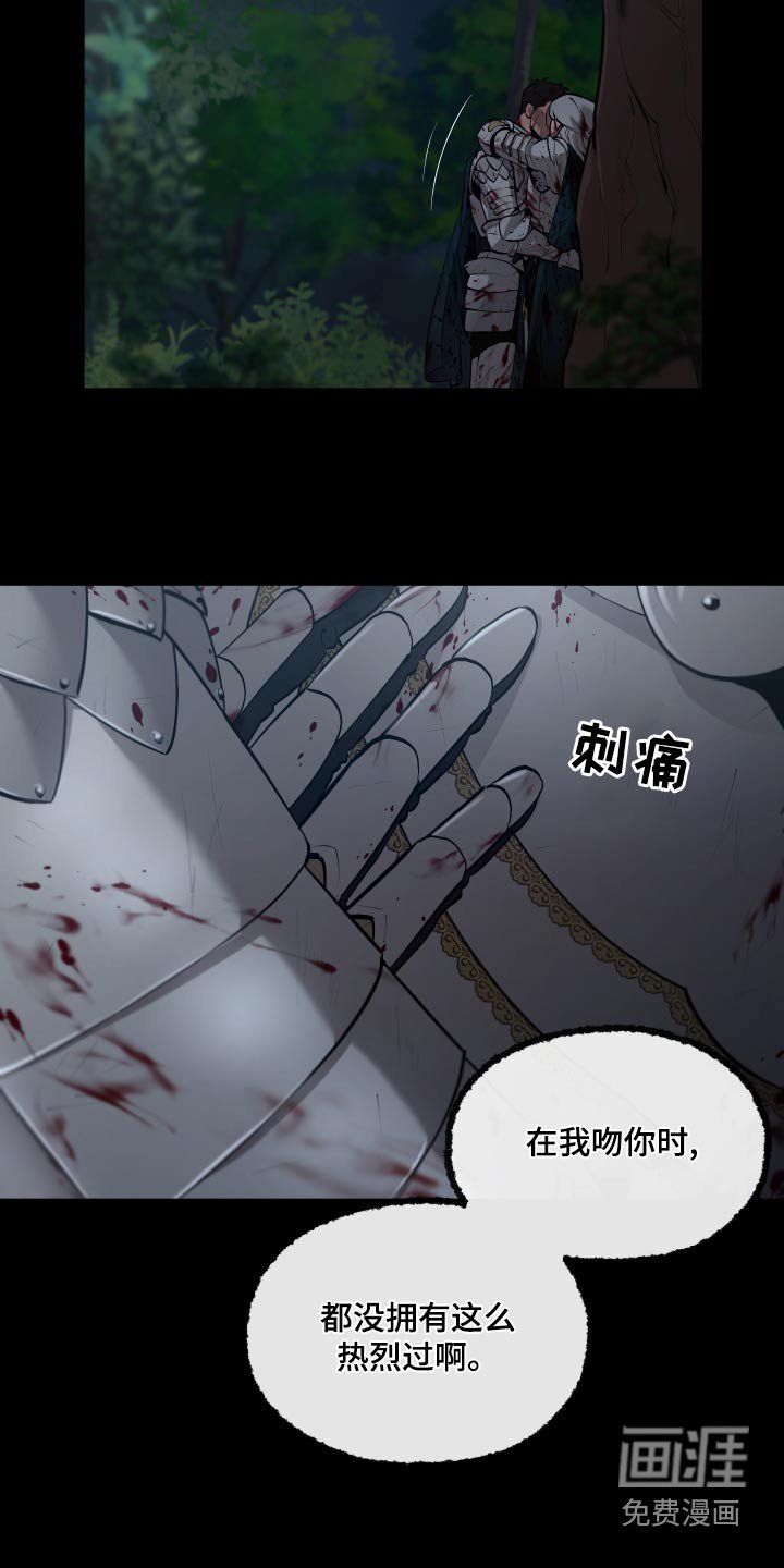 第67章：【番外】关系