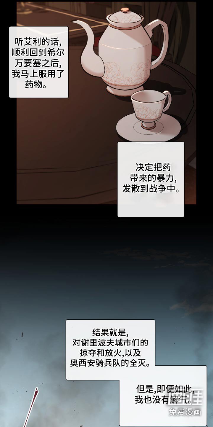 第67章：【番外】关系
