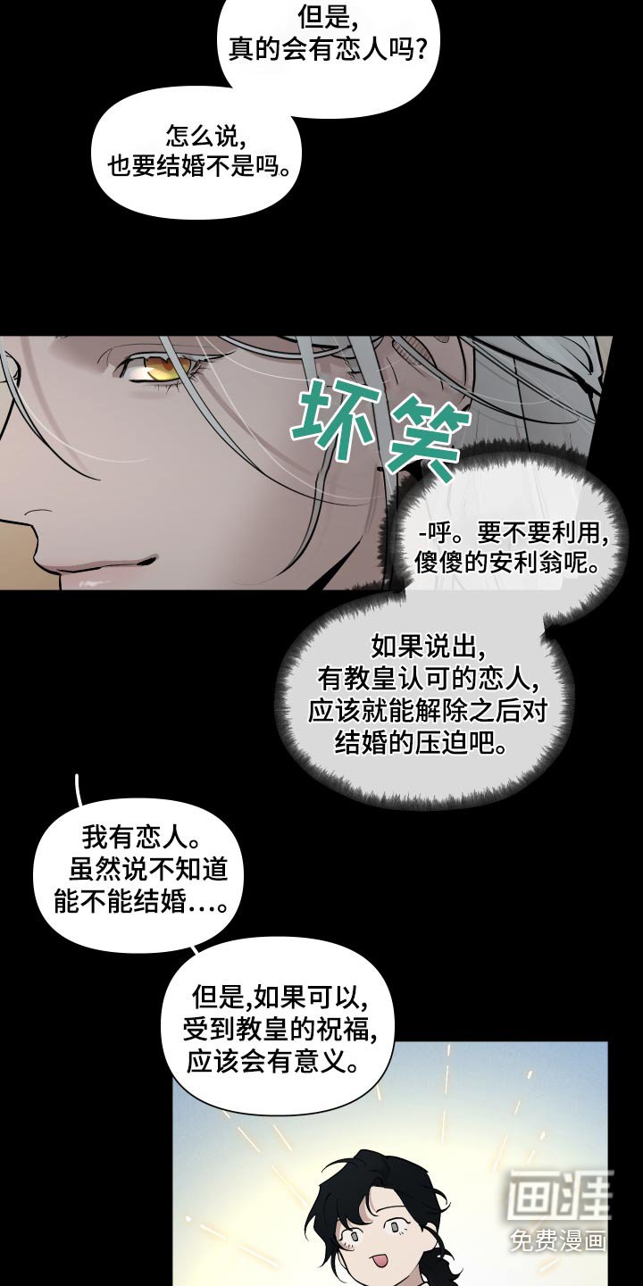 第67章：【番外】关系