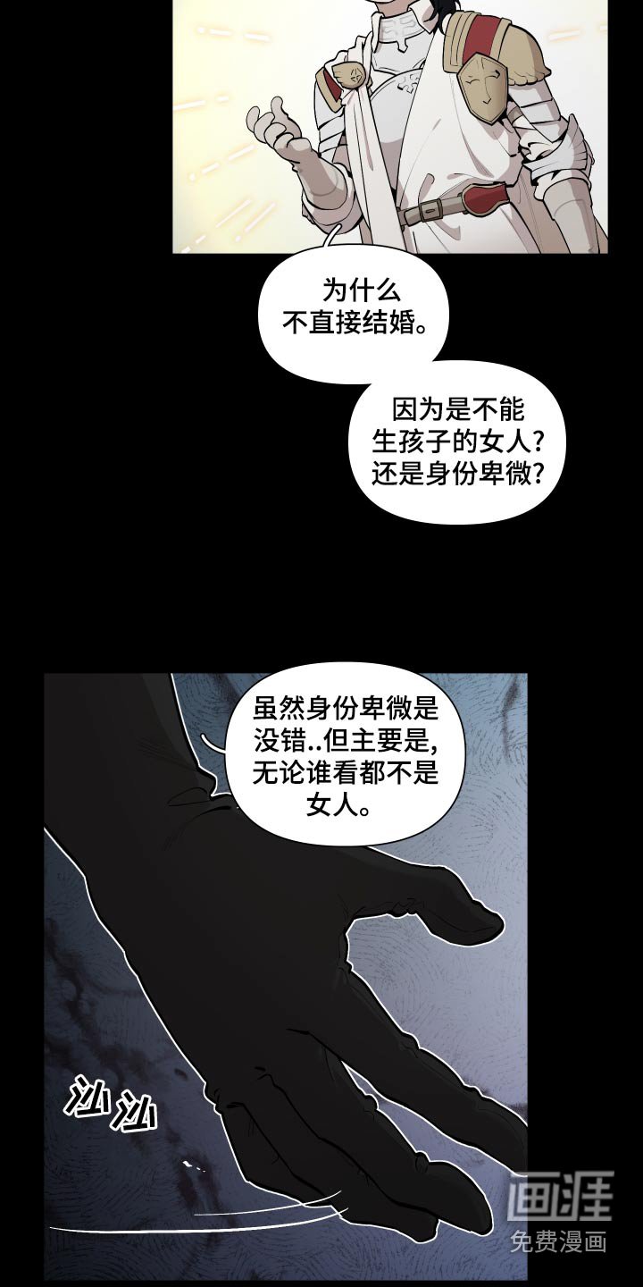 第67章：【番外】关系