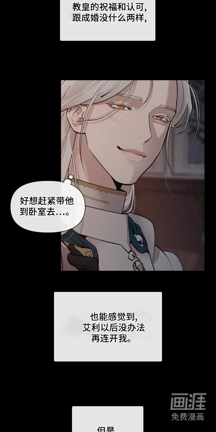 第67章：【番外】关系