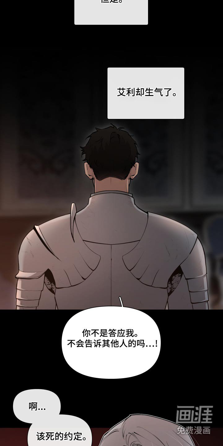 第67章：【番外】关系