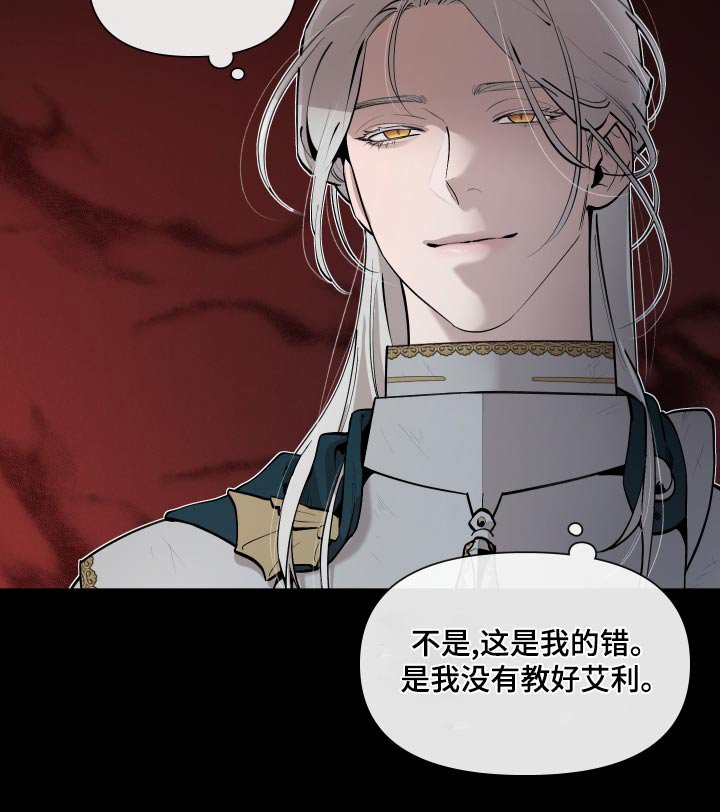 第67章：【番外】关系