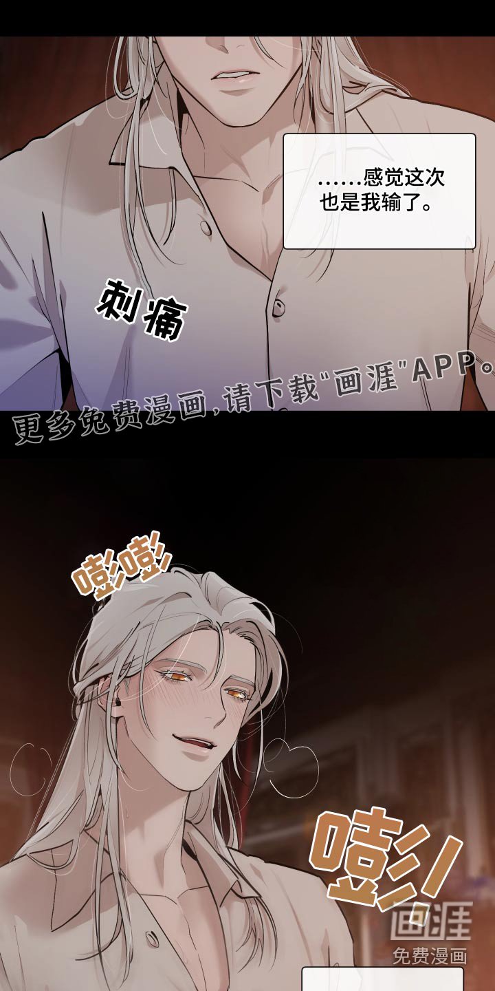 第67章：【番外】关系