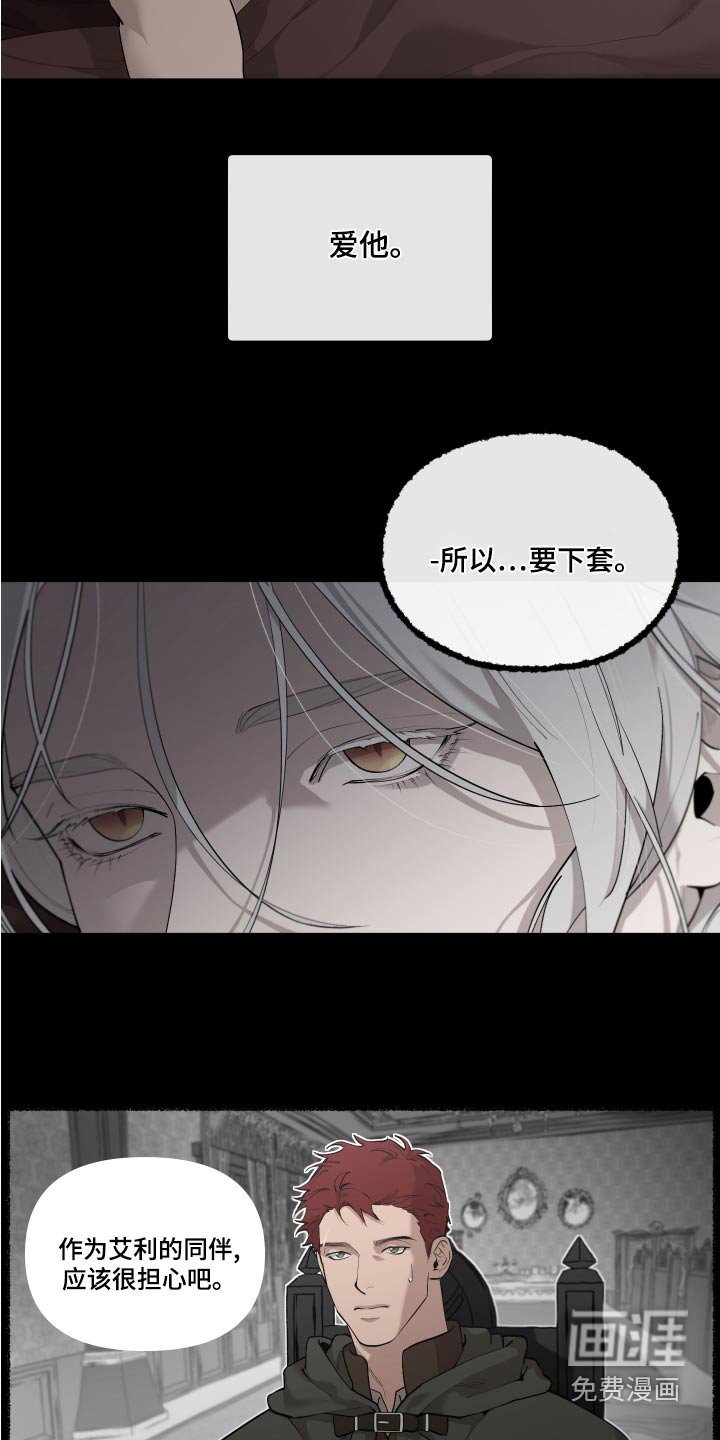 第68章：【番外】预料