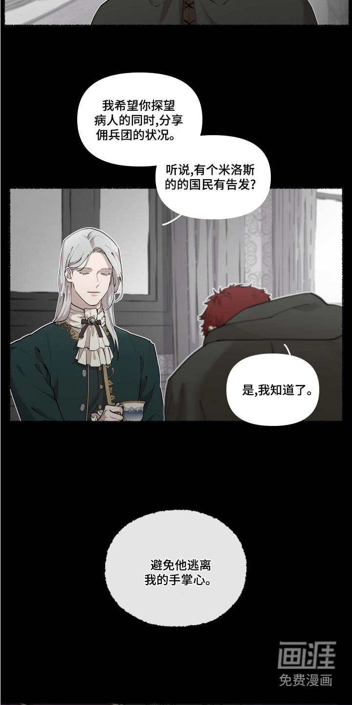 第68章：【番外】预料