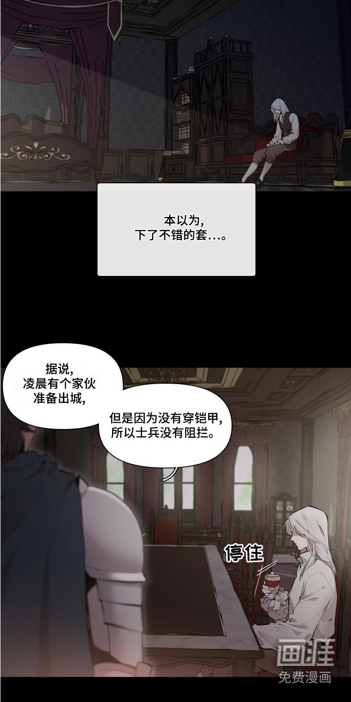 第68章：【番外】预料