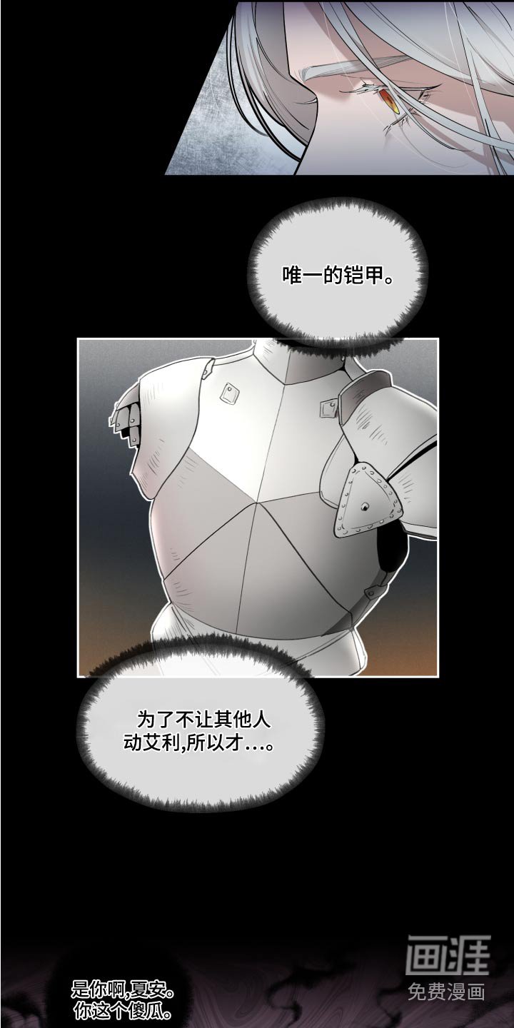 第68章：【番外】预料