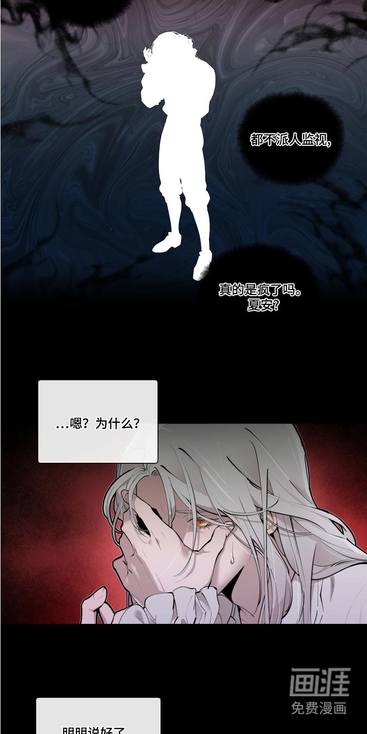 第68章：【番外】预料