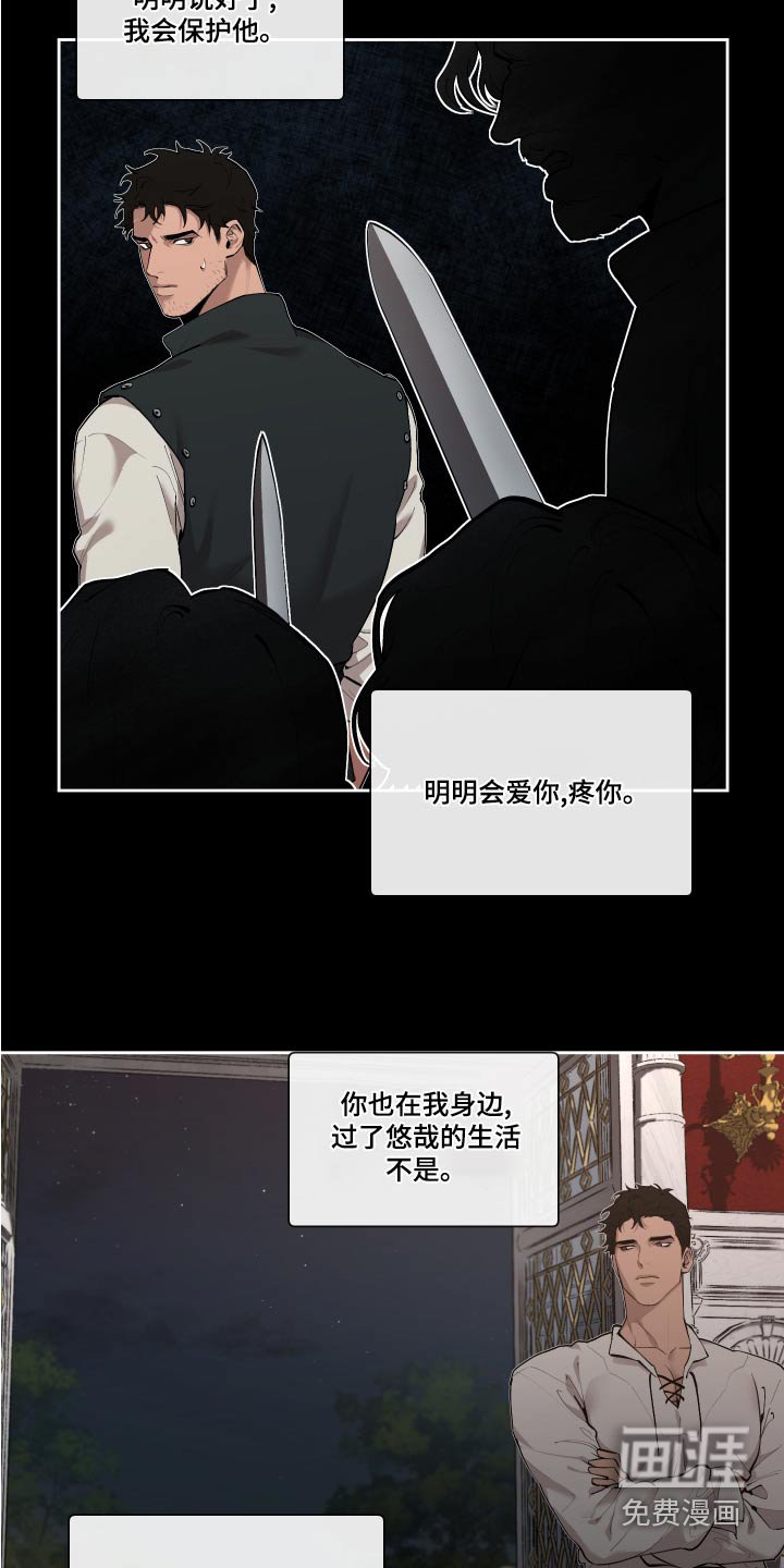 第68章：【番外】预料