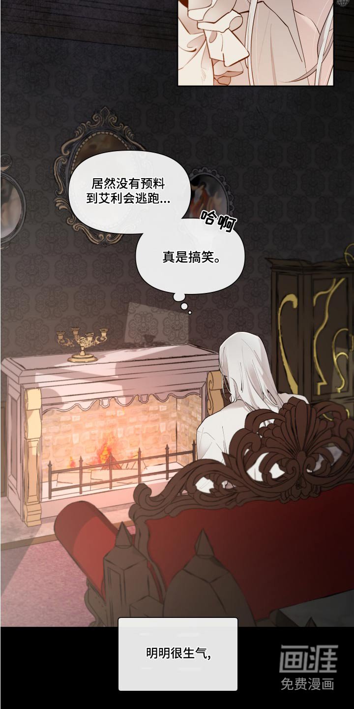 第68章：【番外】预料