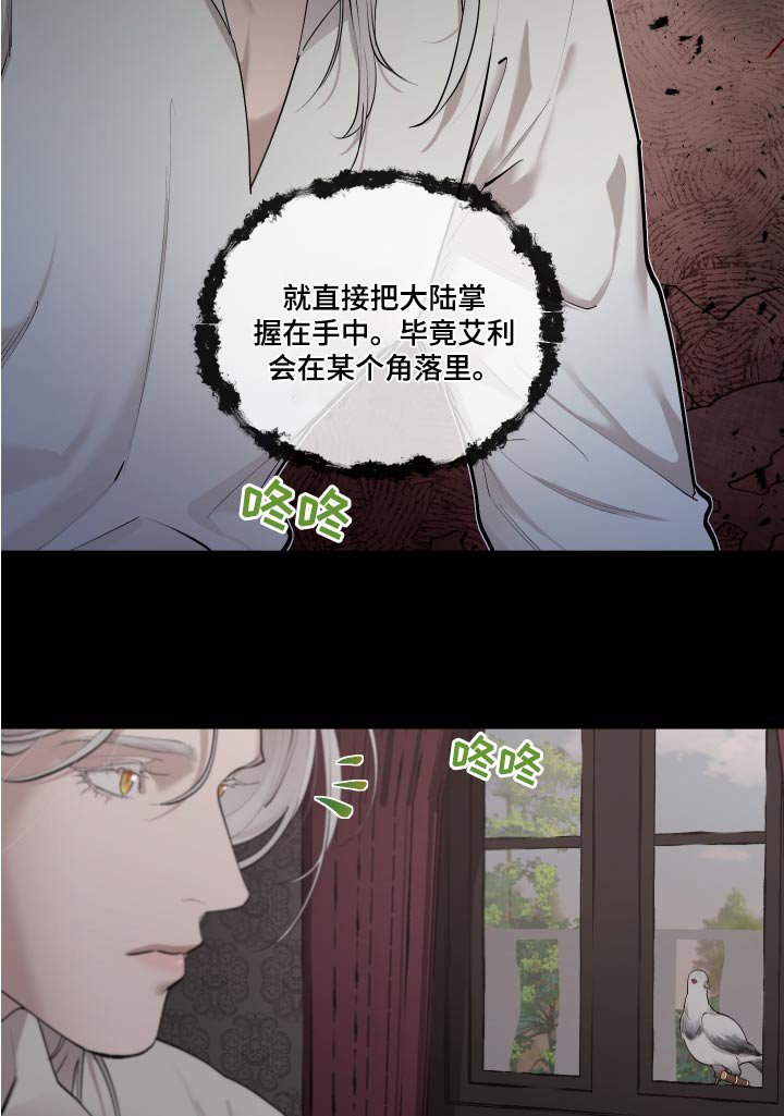 第68章：【番外】预料