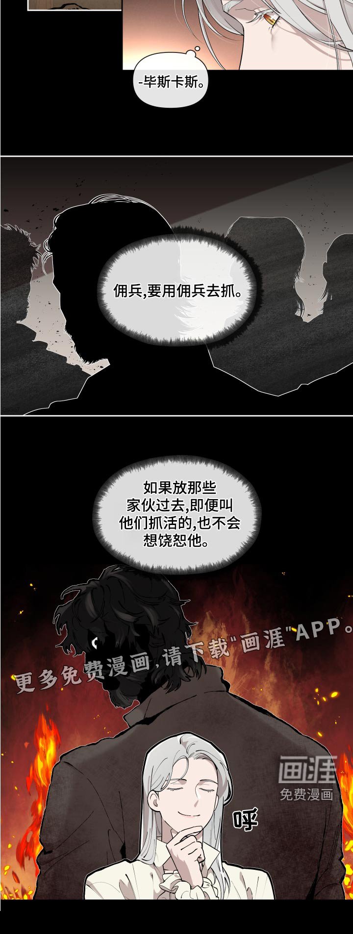 第68章：【番外】预料