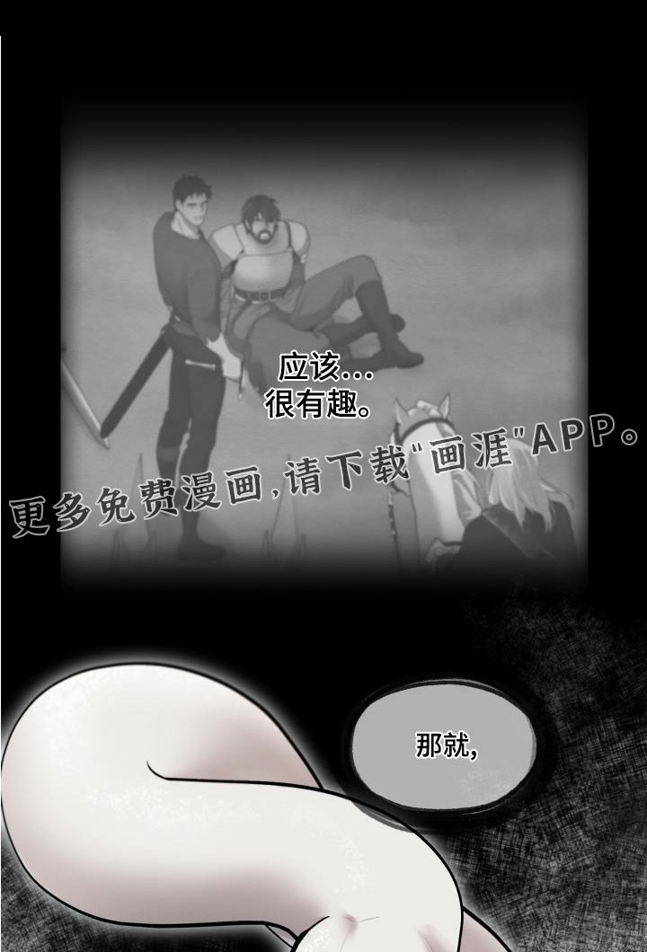 第69章：【番外】为何