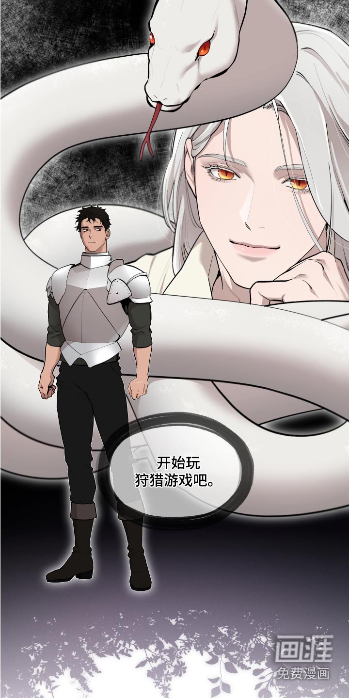 第69章：【番外】为何