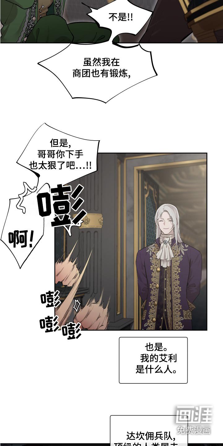 第69章：【番外】为何