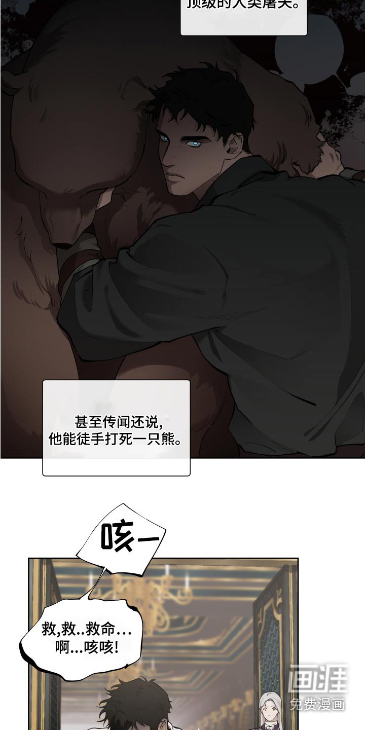 第69章：【番外】为何