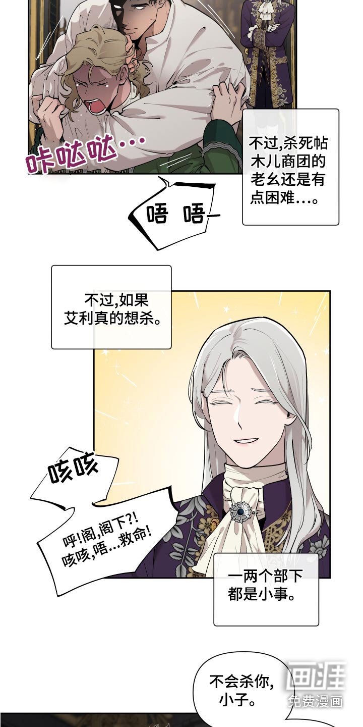 第69章：【番外】为何