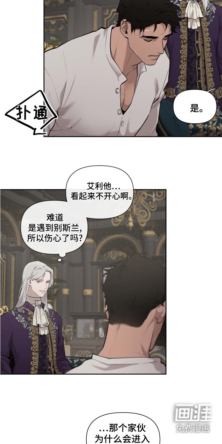 第69章：【番外】为何