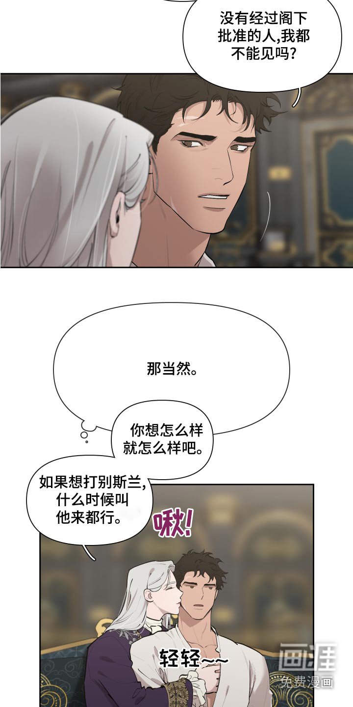 第69章：【番外】为何