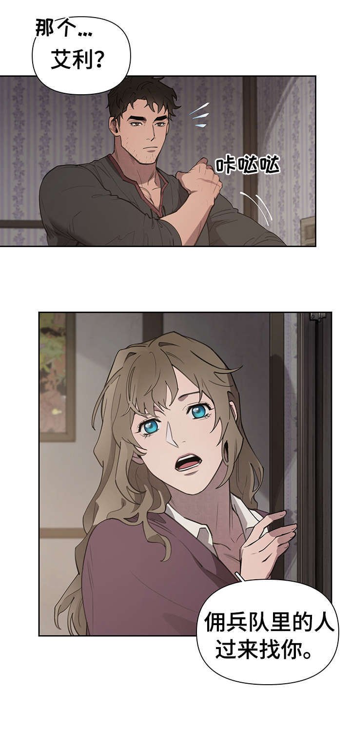 第7章：怀疑