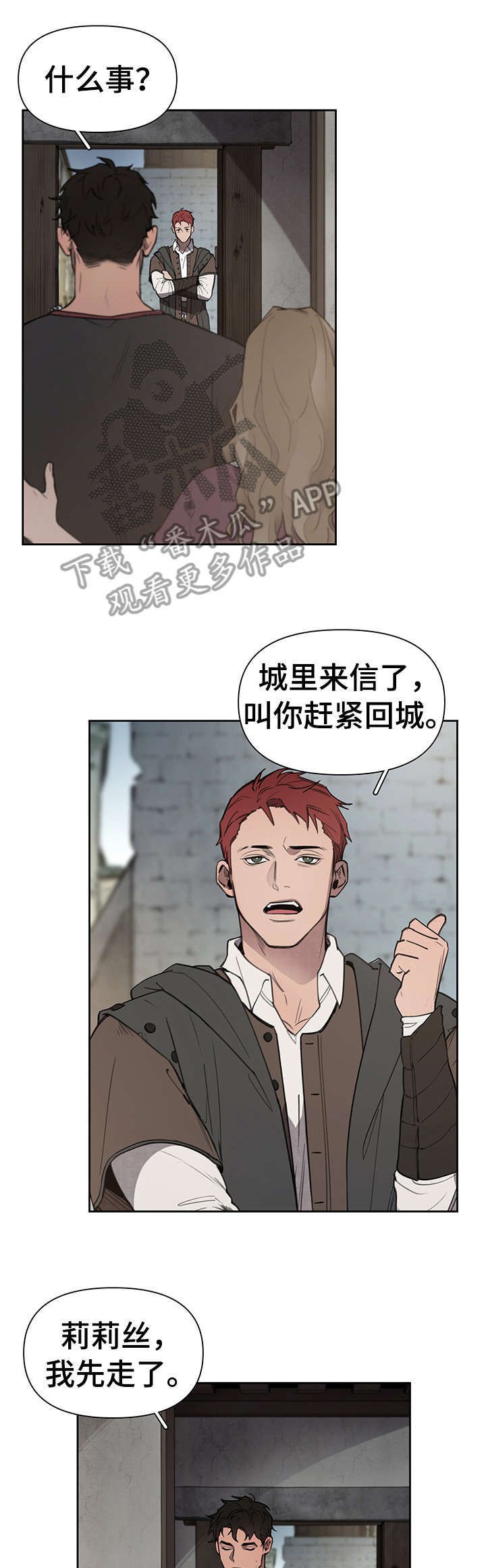 第7章：怀疑