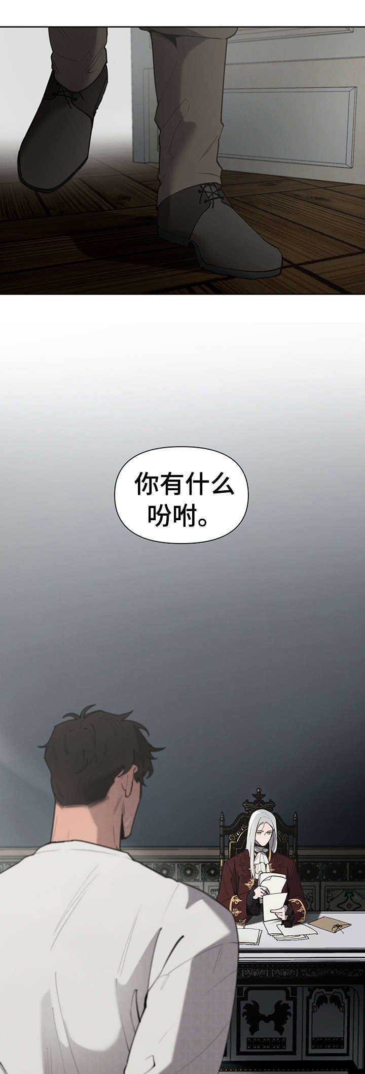 第7章：怀疑