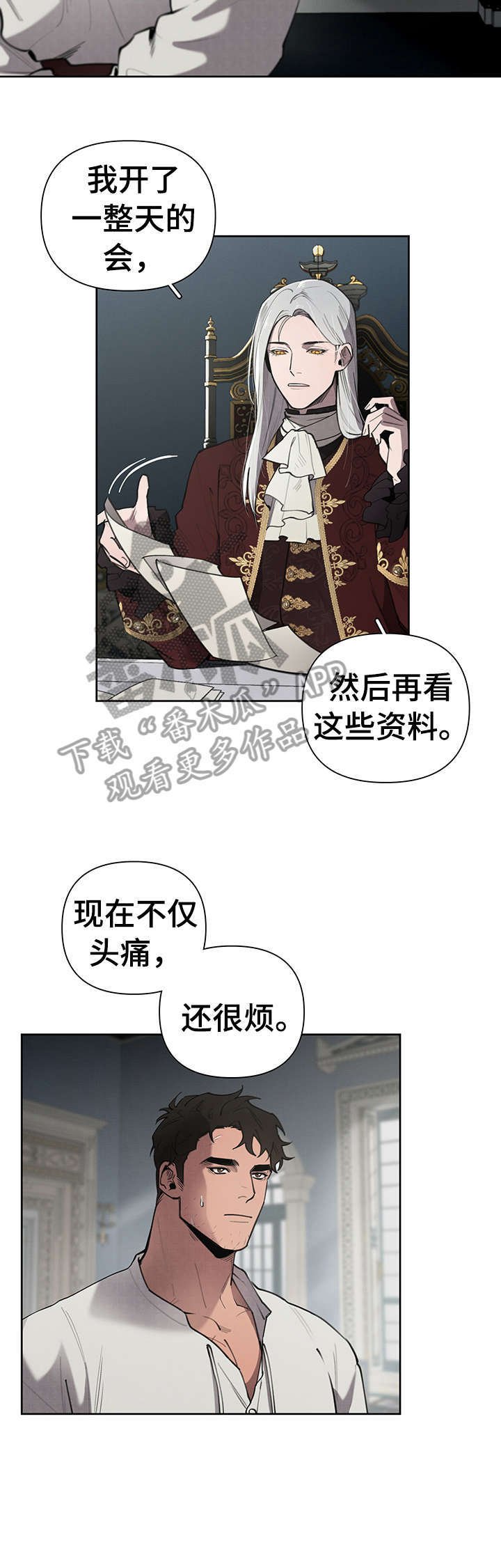 第7章：怀疑