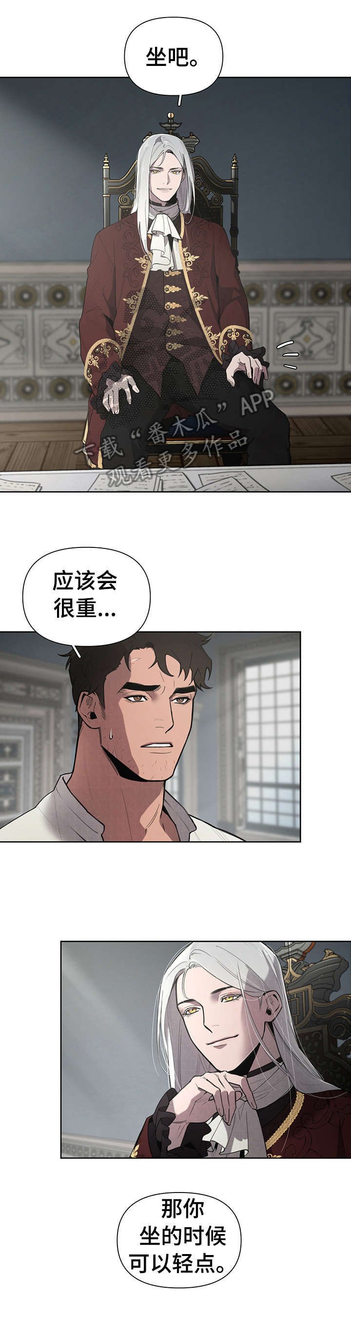 第7章：怀疑