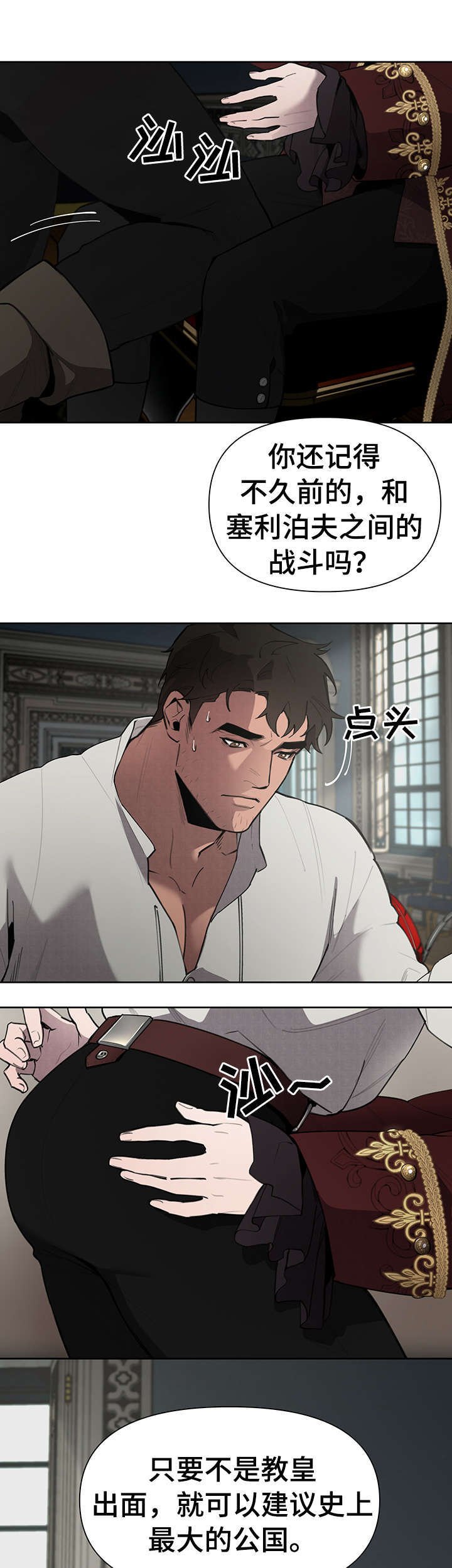 第7章：怀疑