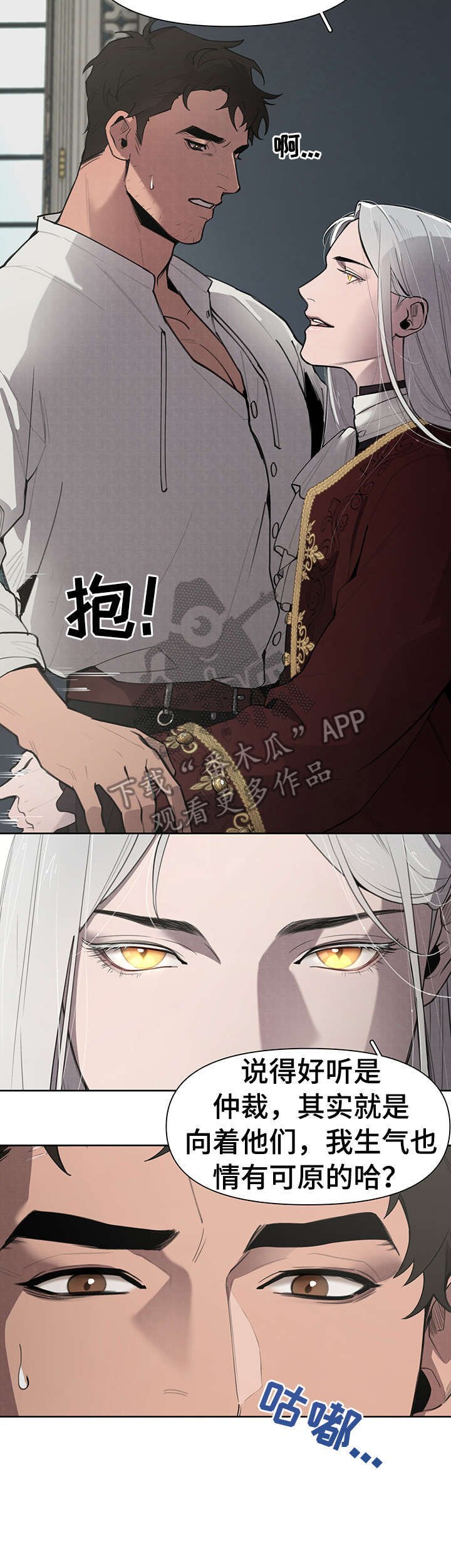第7章：怀疑