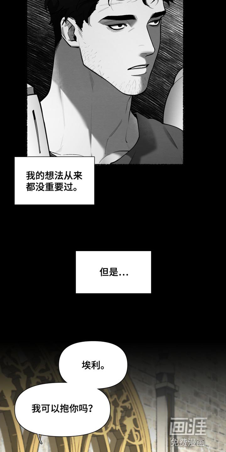 第70章：【番外】好想拥抱