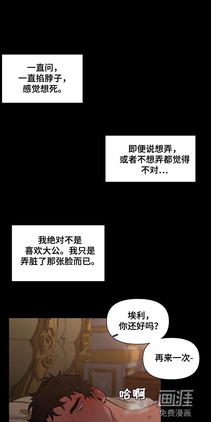 第71章：【番外】身体开关