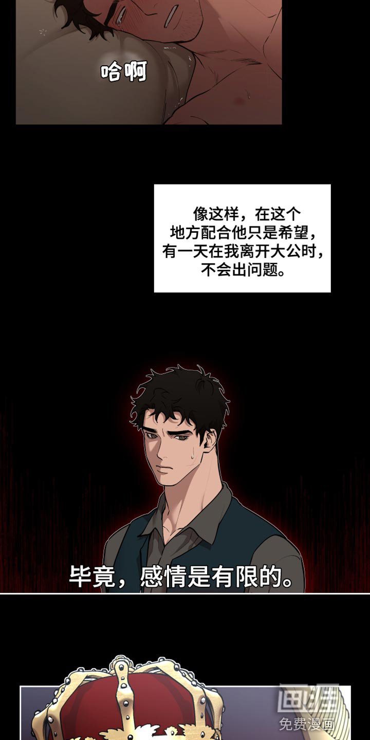 第71章：【番外】身体开关