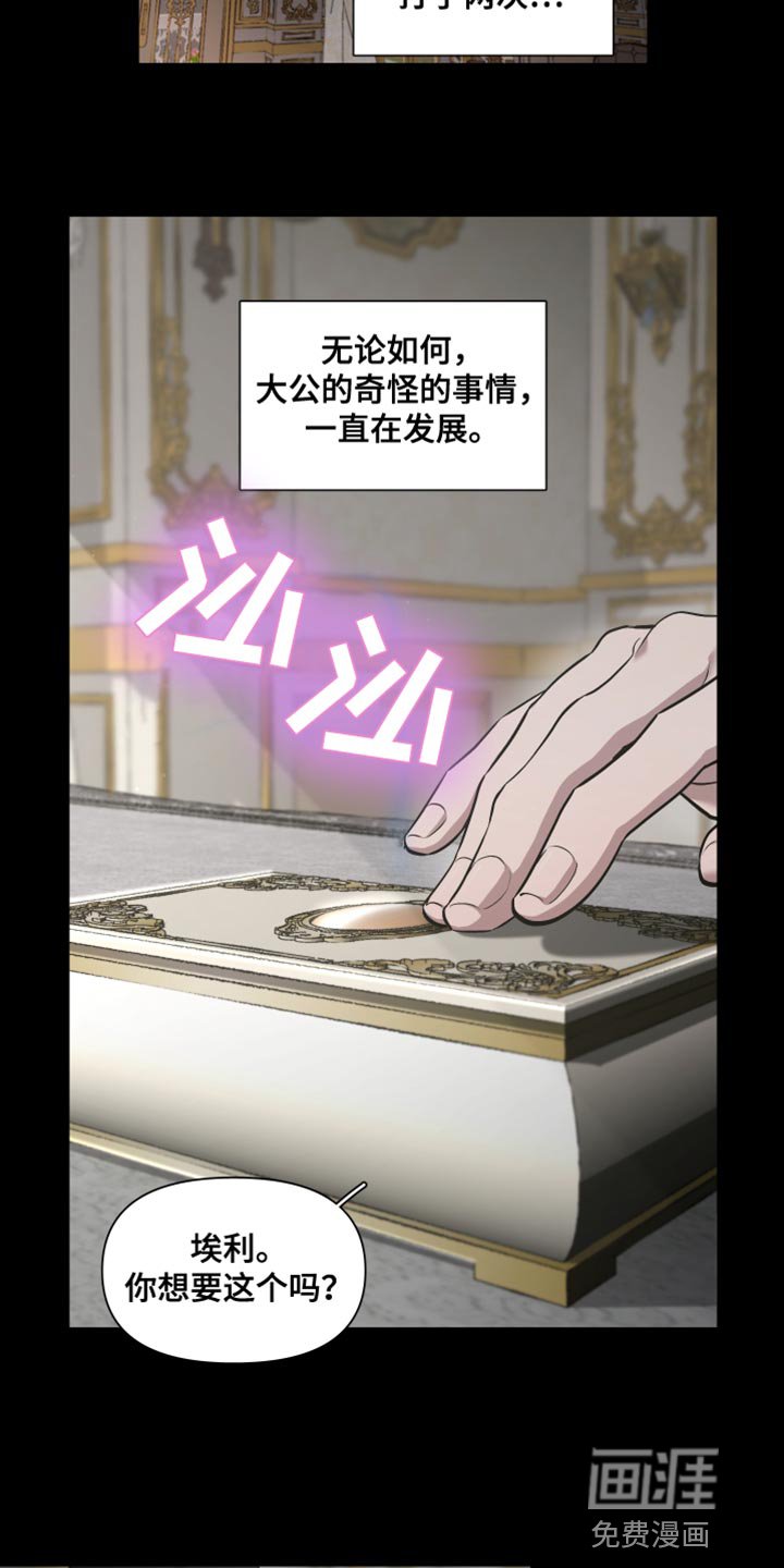 第71章：【番外】身体开关